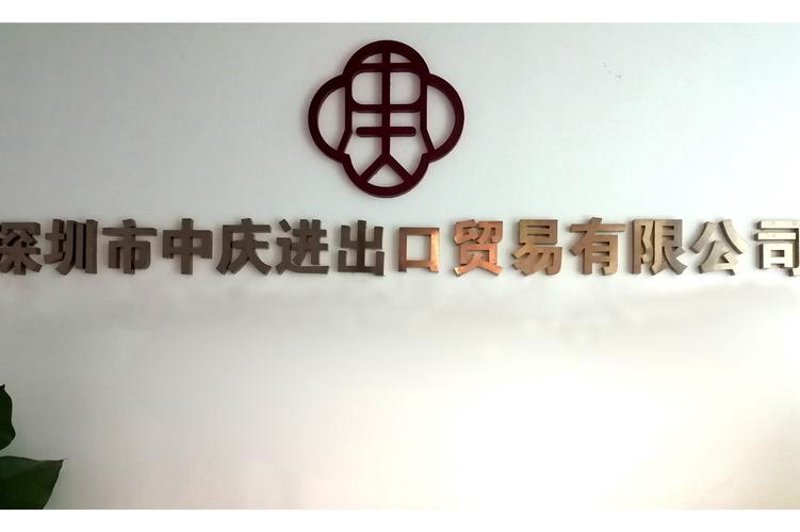 深圳贸易代理选购指南